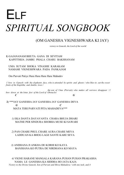First page of Elf Songbook